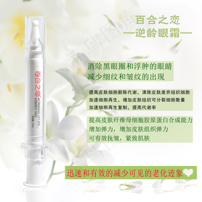 化妆品主图设计背景图片高清psd下...