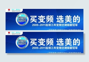 美的空调图片