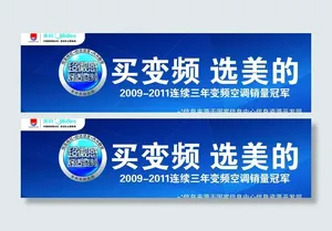 美的空调图片