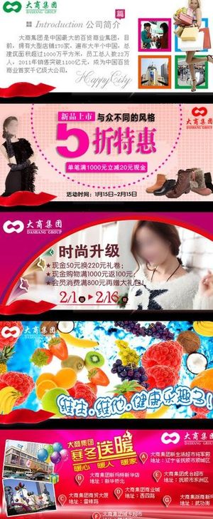 购物banner 广告图片