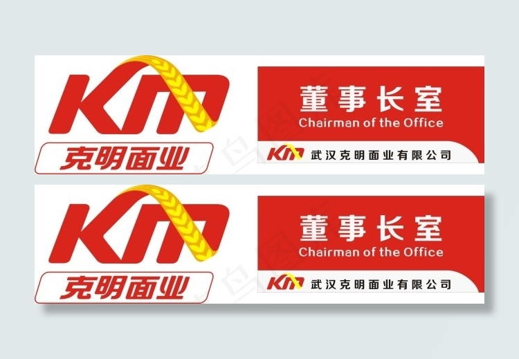 克明面业cdr矢量模版下载