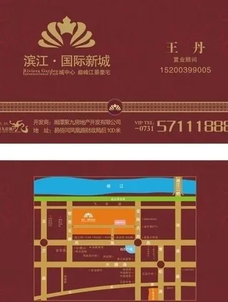 房地产名片图片