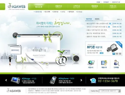 网络商务网站首页PSD模板下载