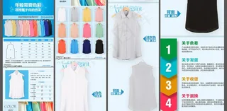 淘宝女装描述
