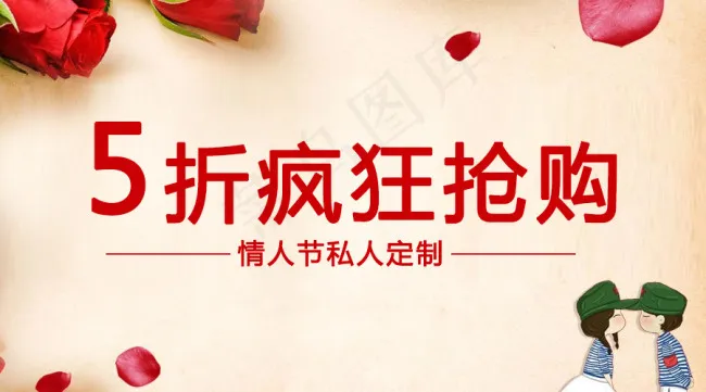 5折疯狂抢购psd模版下载