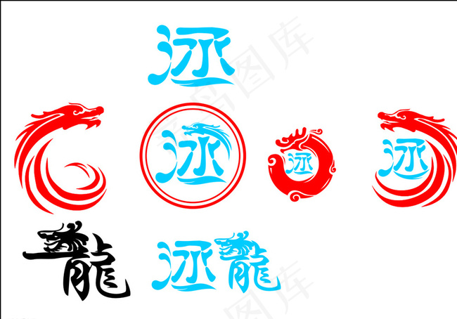 龙 标志 LOGO图片cdr矢量模版下载