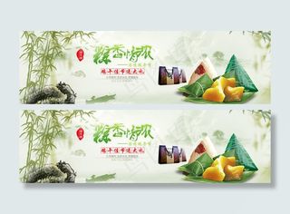 淘宝端午节节庆活动产品海报图片