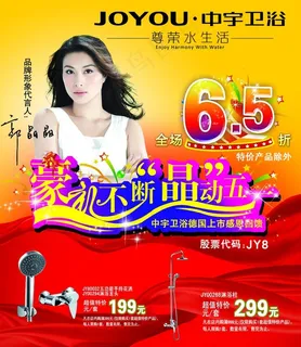 中宇卫浴五一活动 中宇卫浴五一活动