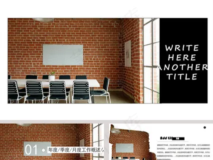 简约图片排列计划总结ppt模板