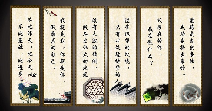 励志 警句图片cdr矢量模版下载