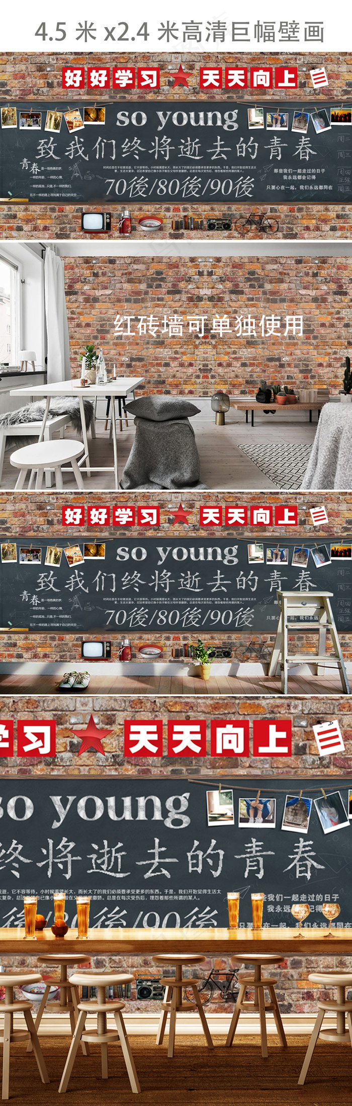 致青春毕业季校园怀旧背景墙装饰画