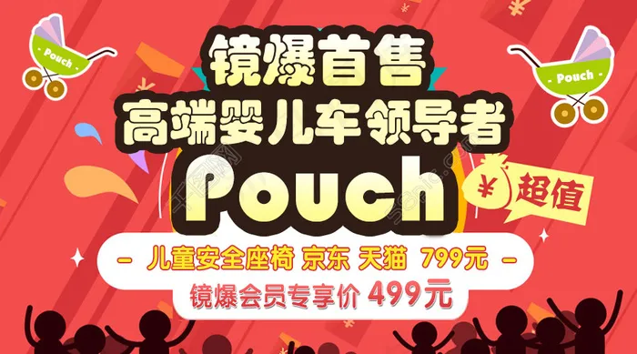 优惠券psd模版下载