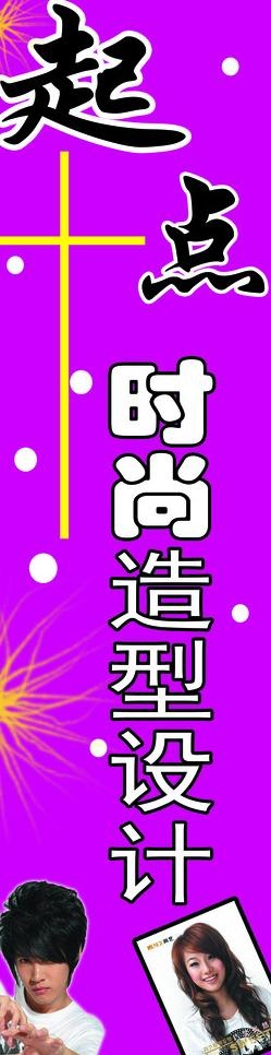 理发店灯箱设计图片