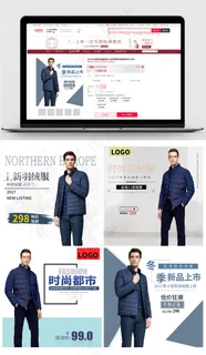 男装电商产品直通车模板