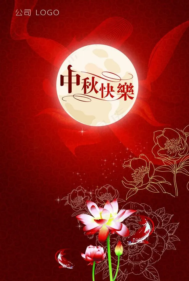 中秋节海报psd模版下载