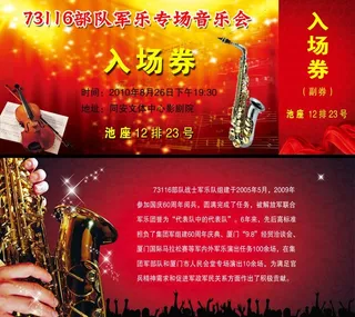 73116部队军乐专场音乐会图片