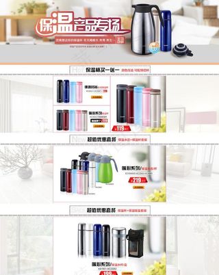 淘宝首页专题图片