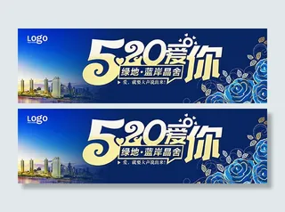 520地产宣传海报