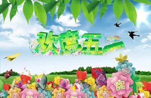 春天海报图片