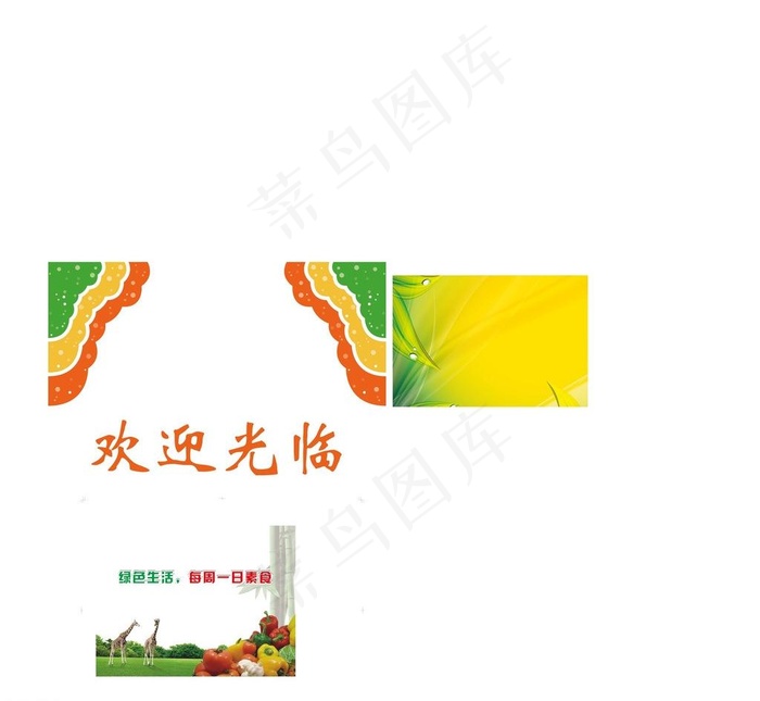 引导书水果棕子底色动图片ai矢量模版下载