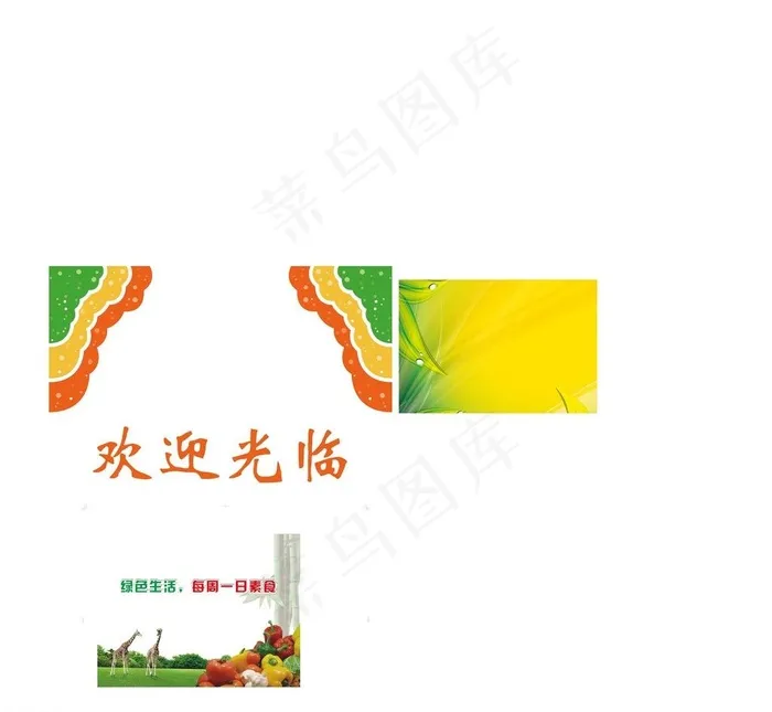 引导书水果棕子底色动图片ai矢量模版下载