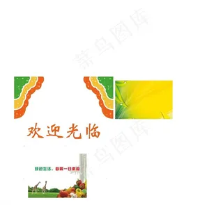 引导书水果棕子底色动图片