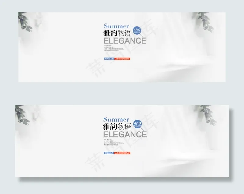 淘宝天猫女装海报首页素材模板设计psd模版下载