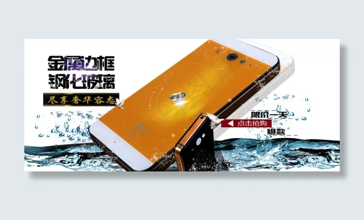小海报手机壳首页广告psd模版下载