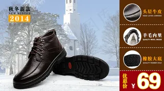 男鞋手机端海报