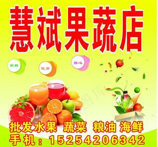 果蔬店图片