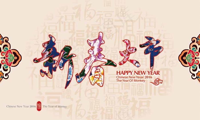 新春大市333psd模版下载