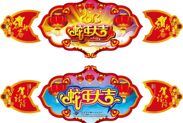 新年 吊牌图片cdr矢量模版下载