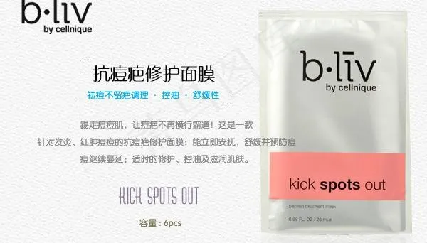 信· 肌美 抗痘疤修护面膜图片psd模版下载