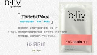 信· 肌美 抗痘疤修护面膜图片