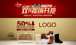 冬季女靴双十一活动宣传模板海报