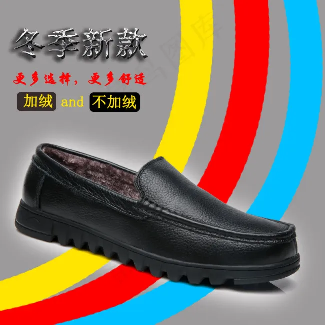 淘宝男鞋直通车图图片psd模版下载