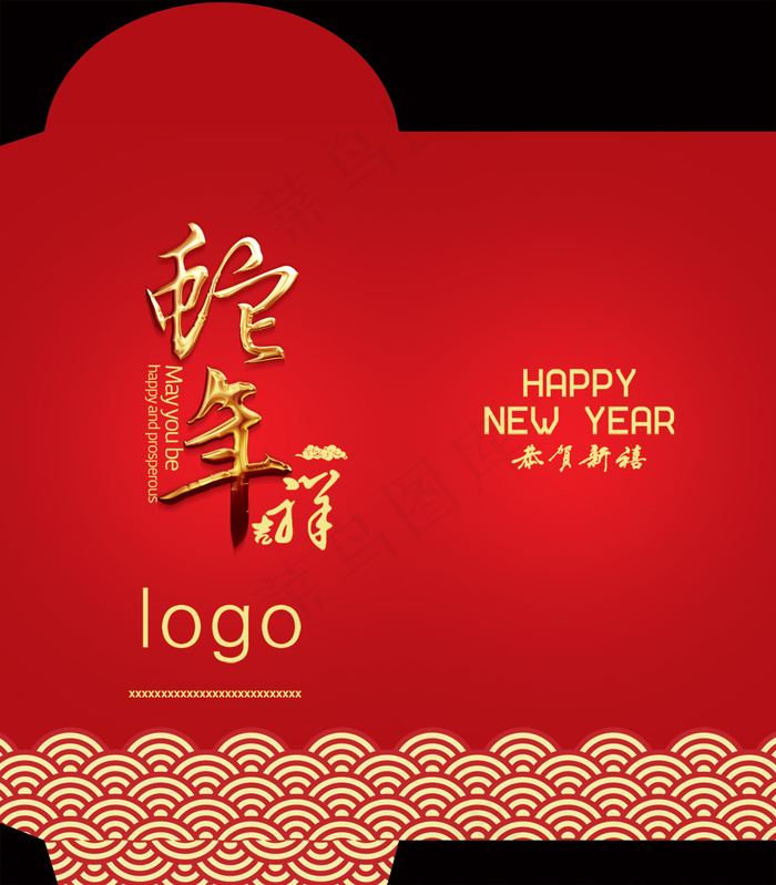 2013蛇年春节红包