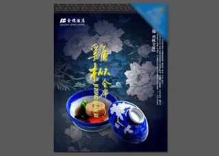 牡丹花底纹中国风设计素材