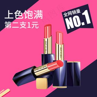 护肤品化妆品口红主图直通车PSD模...