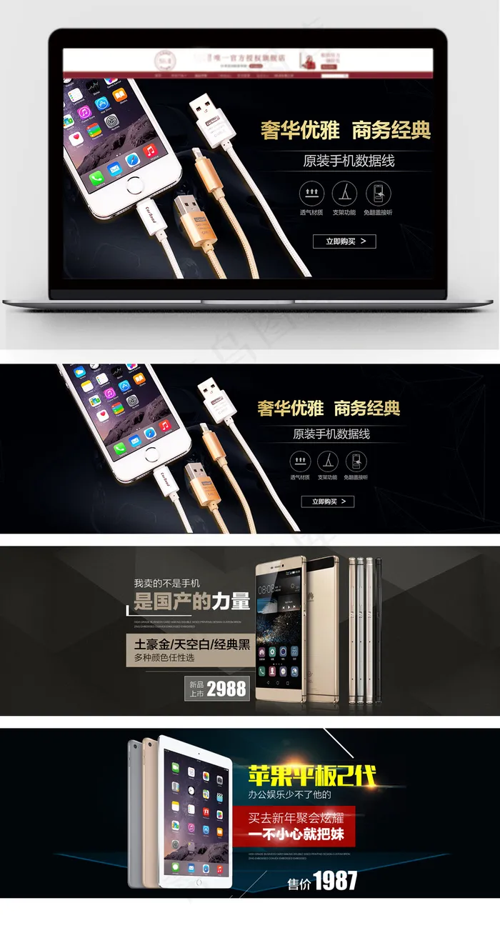 炫酷黑风格淘宝手机数码海报