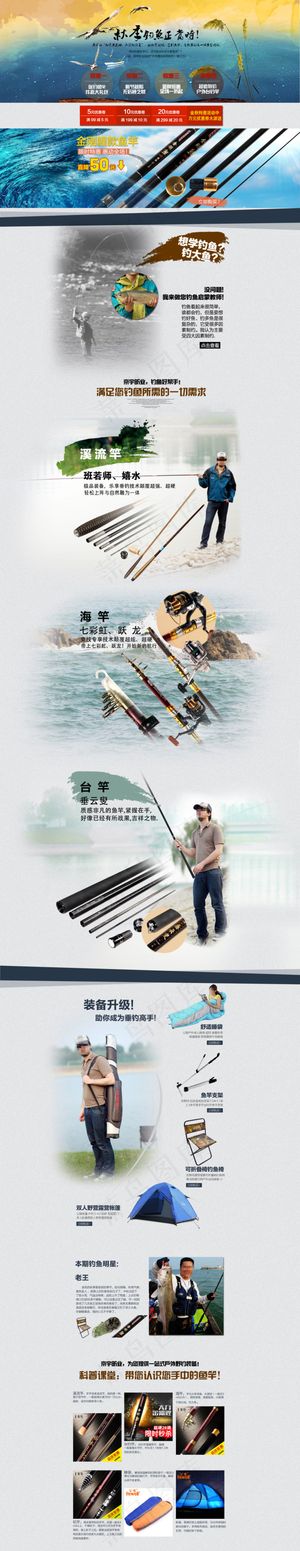 钓鱼竿渔具首页淘宝天猫首页鱼竿钓具...
