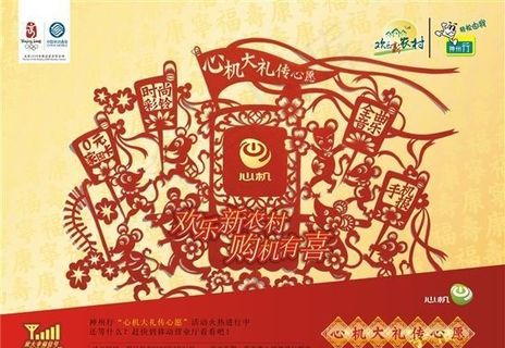 中国移动通讯海报 矢量模板 CDR...