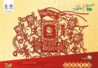 中国移动通讯海报 矢量模板 CDR...