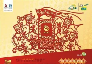 中国移动通讯海报 矢量模板 CDR...