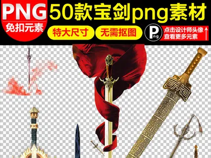 大气企业年会双剑合璧合作商务宝剑P...