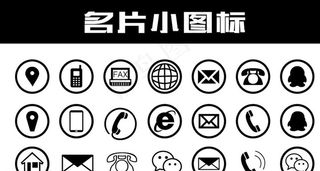 简历常用icon-Word简历模板图标