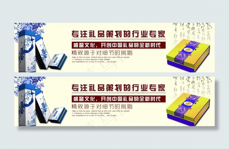 文化礼品图片psd模版下载