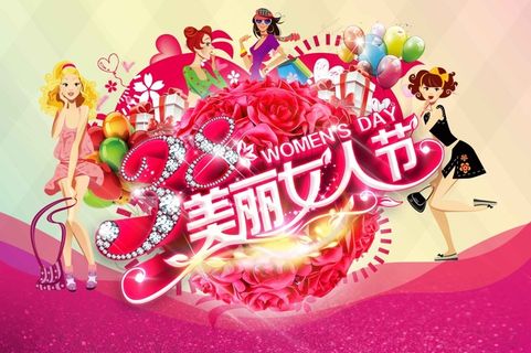 美丽女人节素材