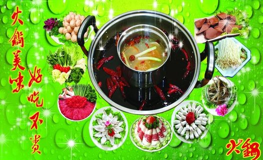 火锅图片