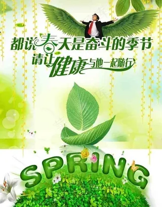 春天海报图片